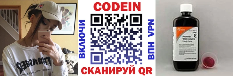 Купить  Сольвычегодск  Кодеин напиток Lean (лин) 